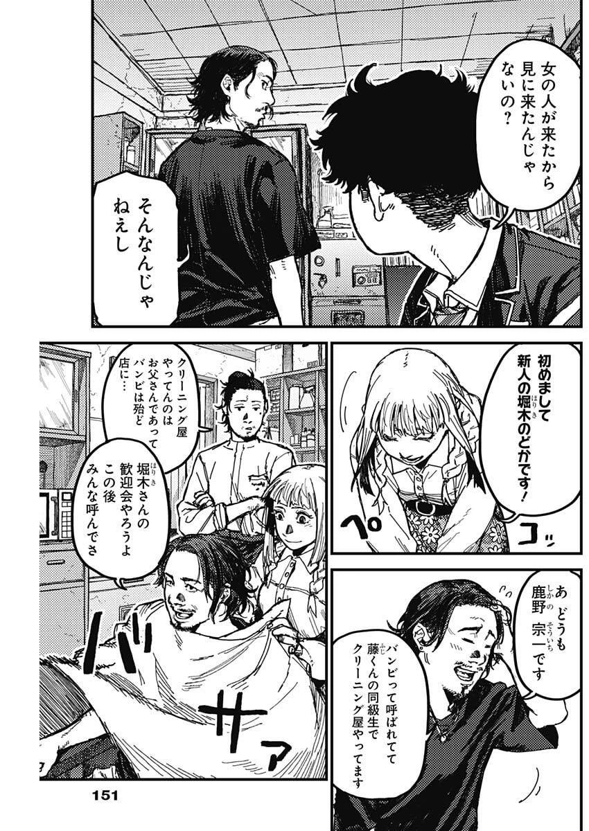 カミキル-KAMI KILL- 第3話 - 5