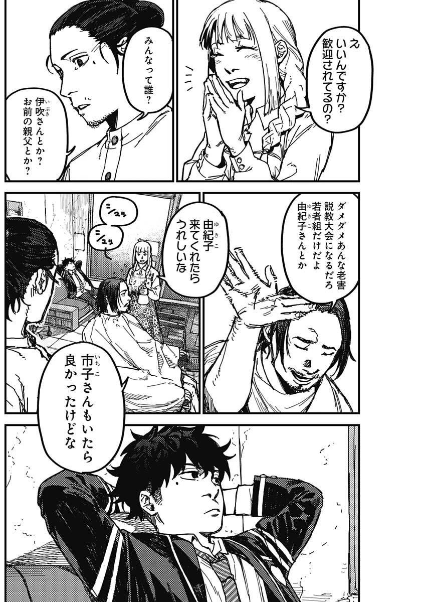 カミキル-KAMI KILL- 第3話 - 6