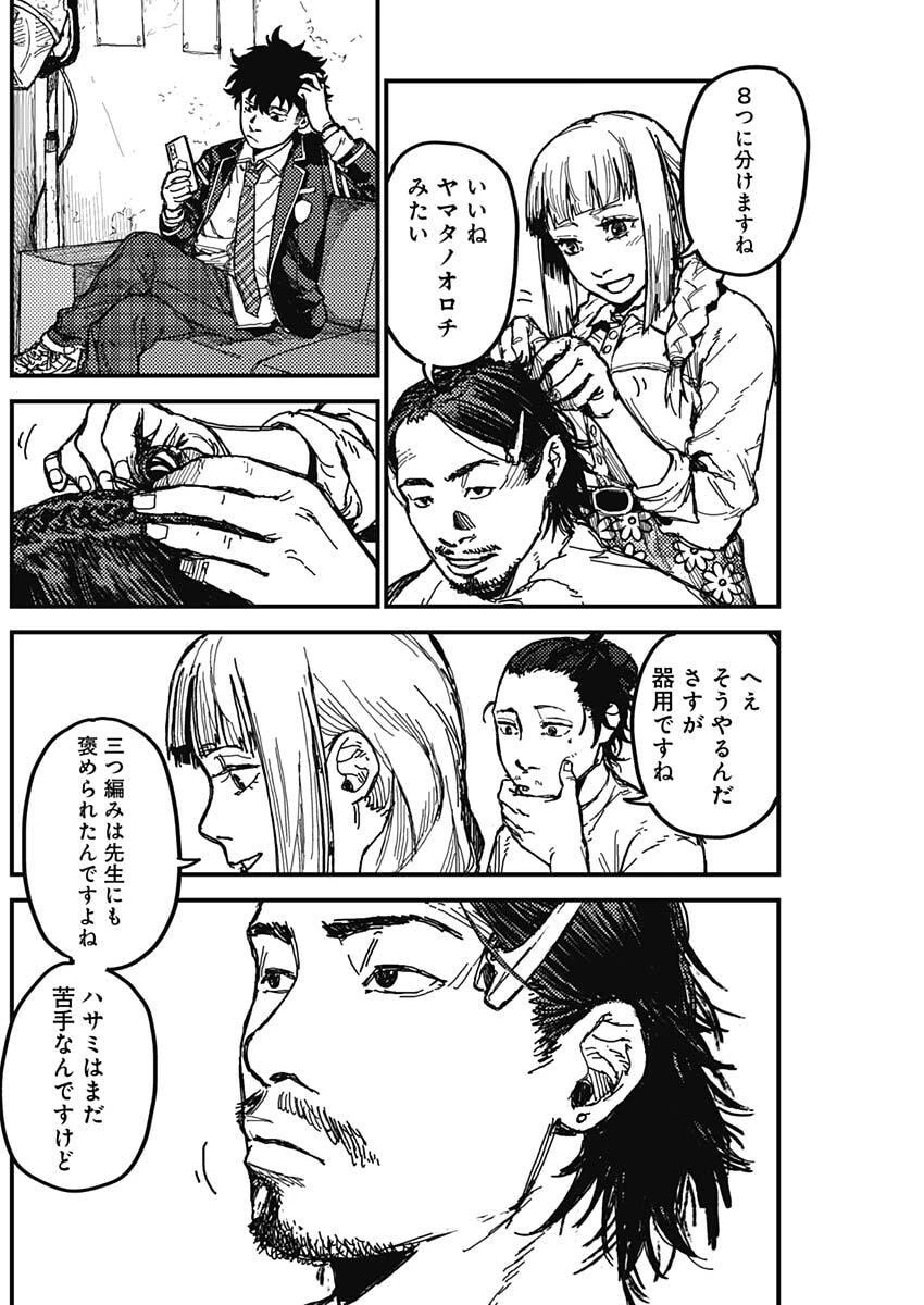 カミキル-KAMI KILL- 第3話 - 12