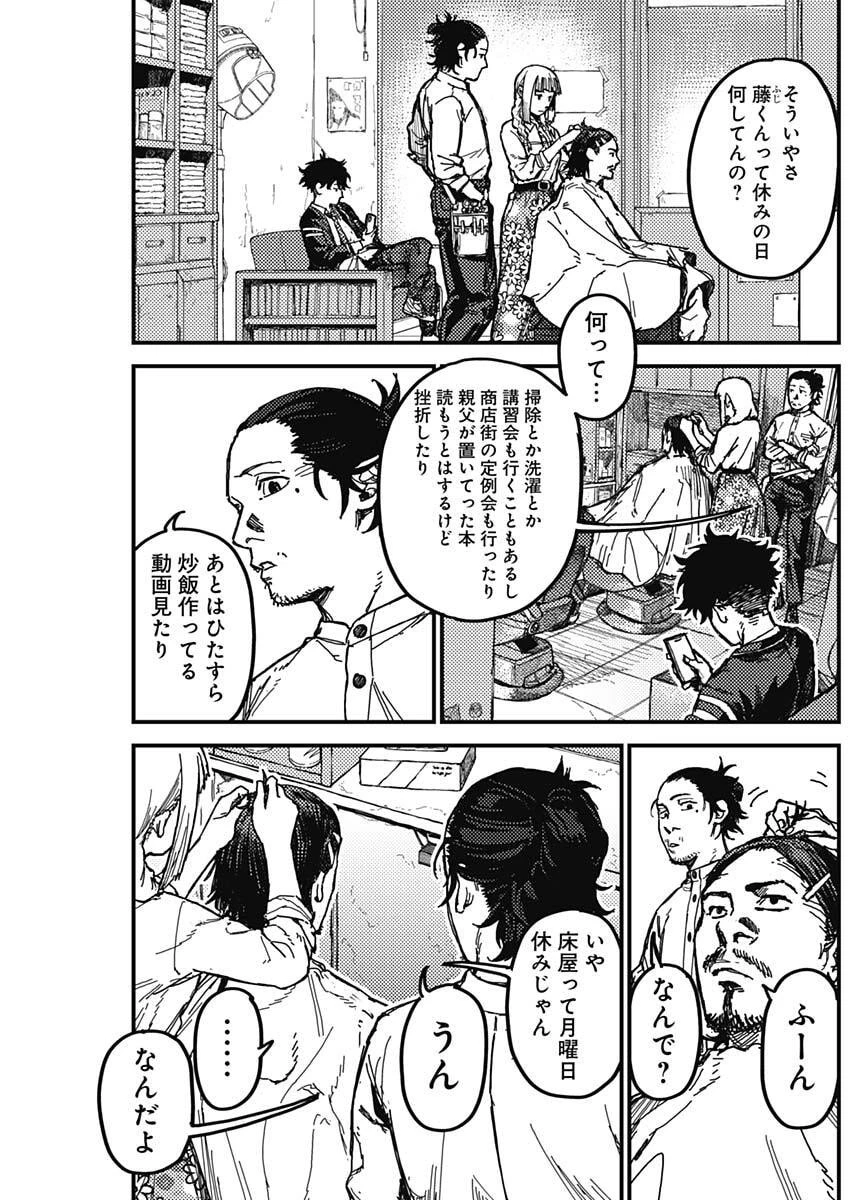 カミキル-KAMI KILL- 第3話 - 13