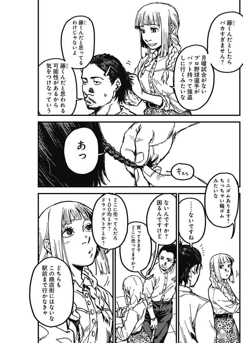 カミキル-KAMI KILL- 第3話 - 15