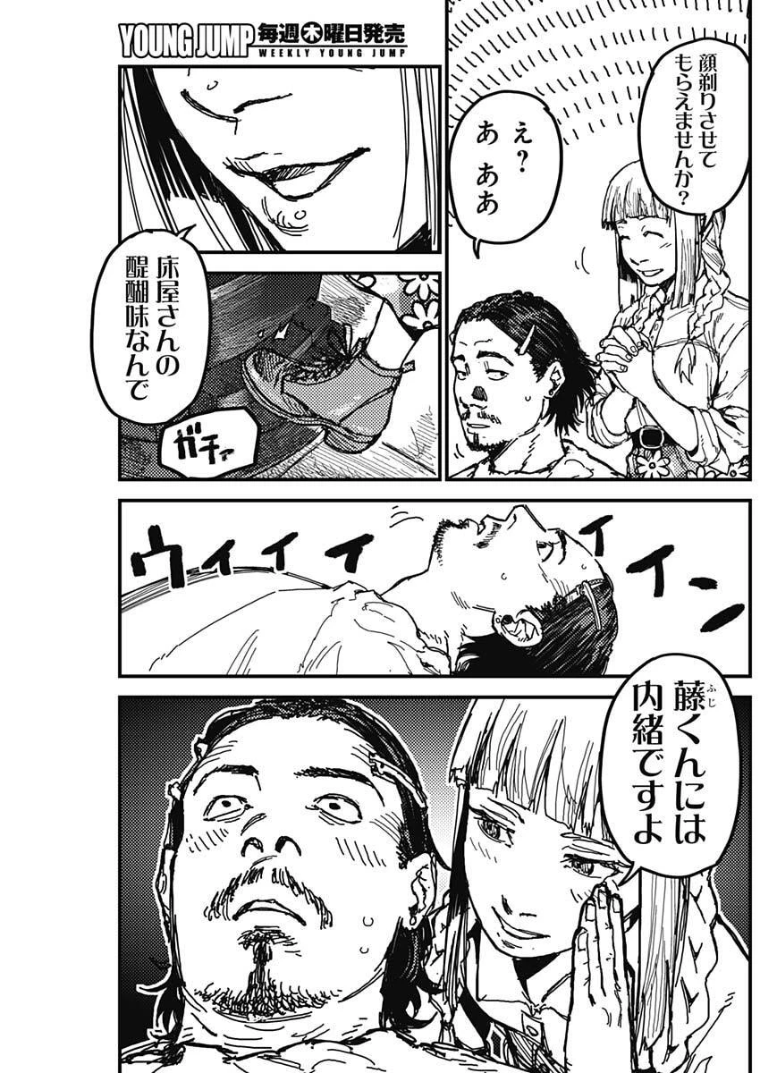 カミキル-KAMI KILL- 第3話 - 27