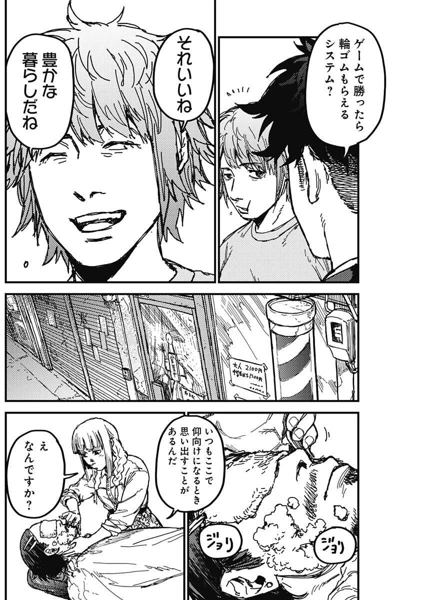 カミキル-KAMI KILL- 第3話 - 30