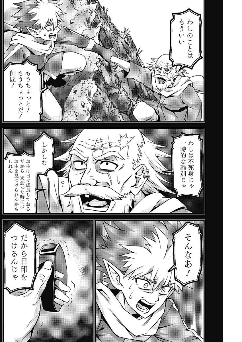 カミキル-KAMI KILL- 第3話 - 38