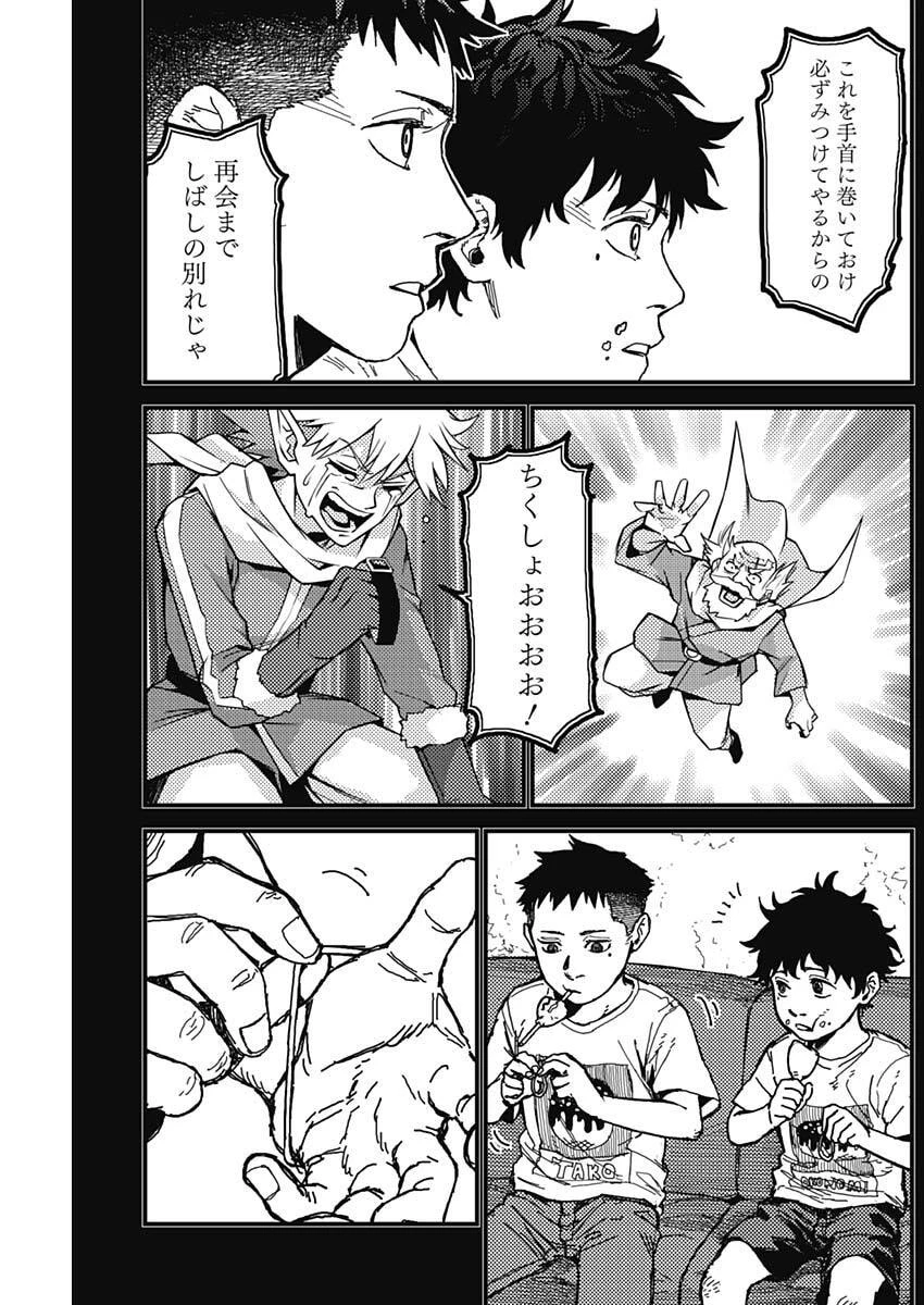 カミキル-KAMI KILL- 第3話 - 39