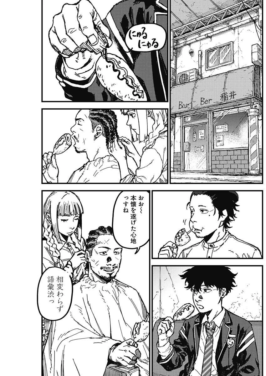 カミキル-KAMI KILL- 第3話 - 47