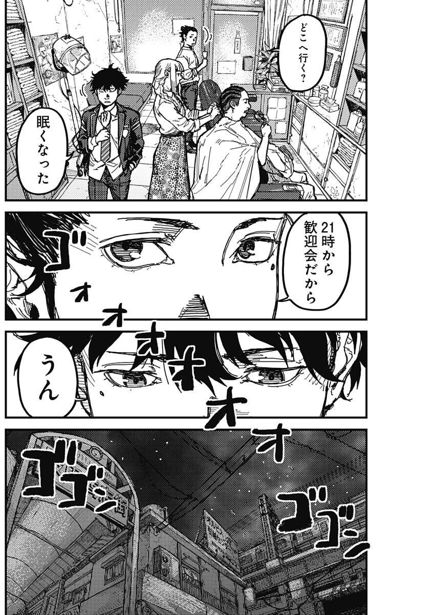 カミキル-KAMI KILL- 第3話 - 48