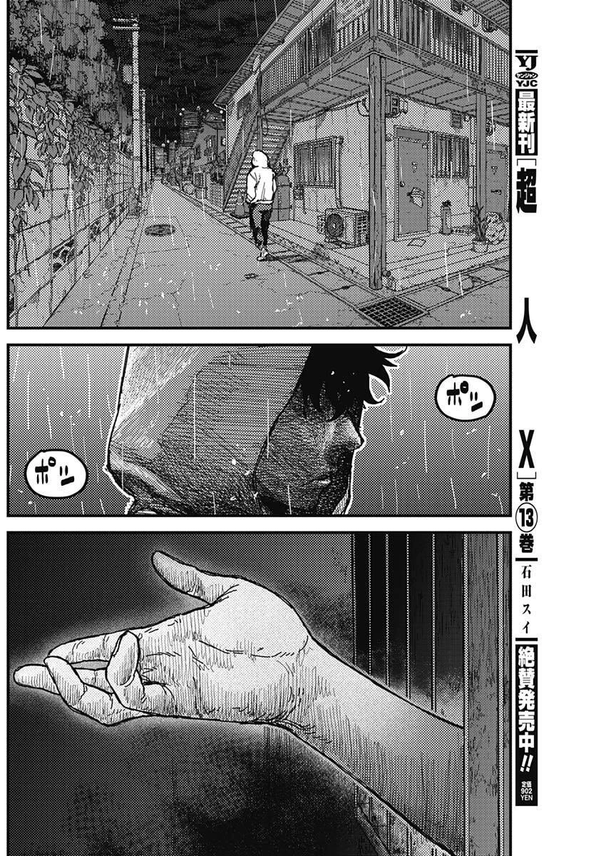 カミキル-KAMI KILL- 第3話 - 56