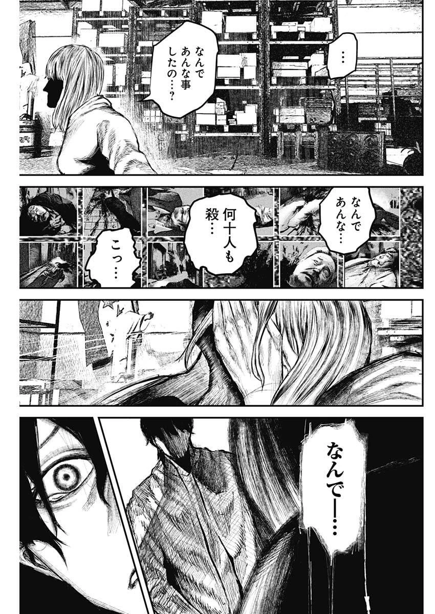 Stray Edge 第7話 - 5