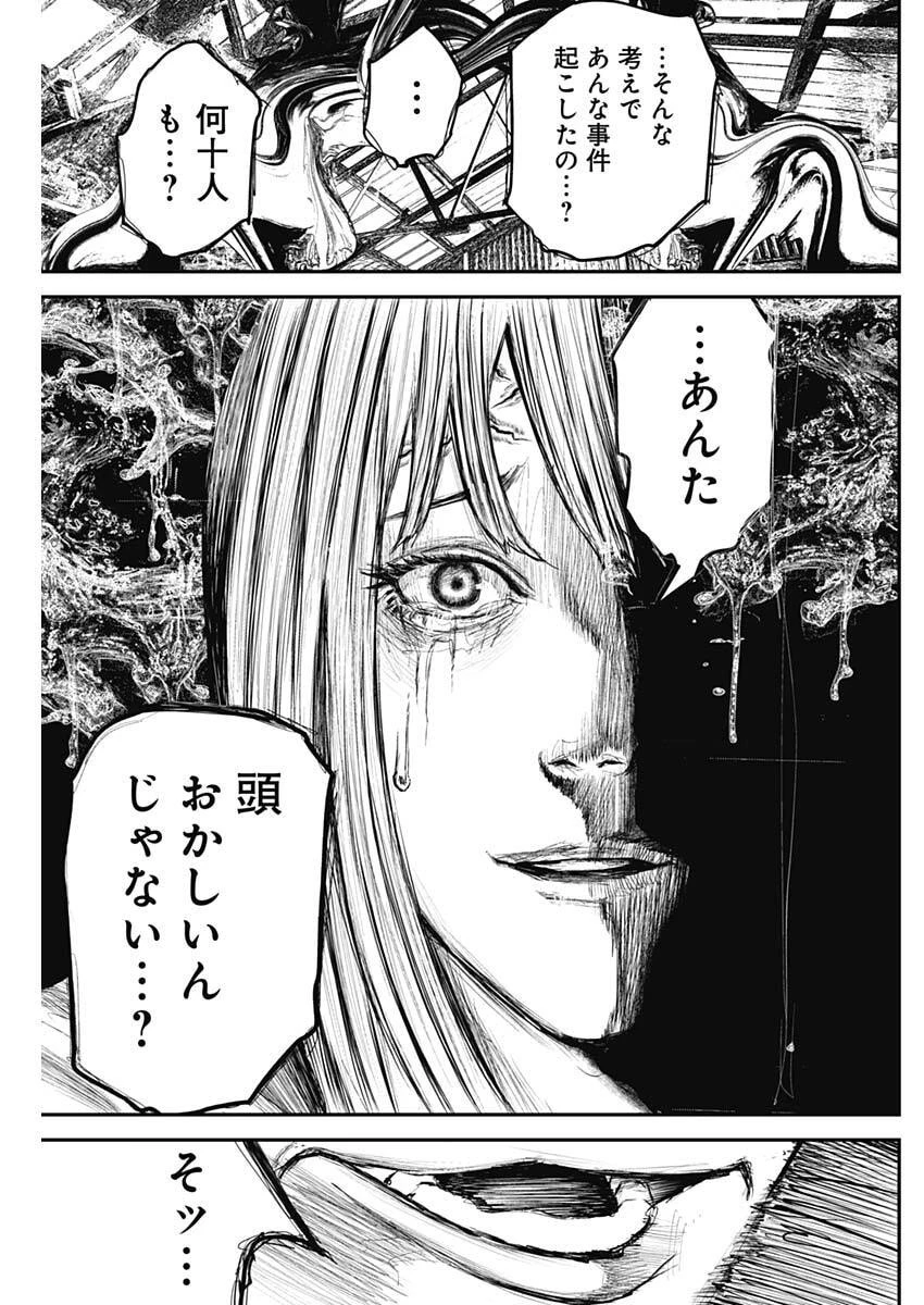 Stray Edge 第7話 - 7
