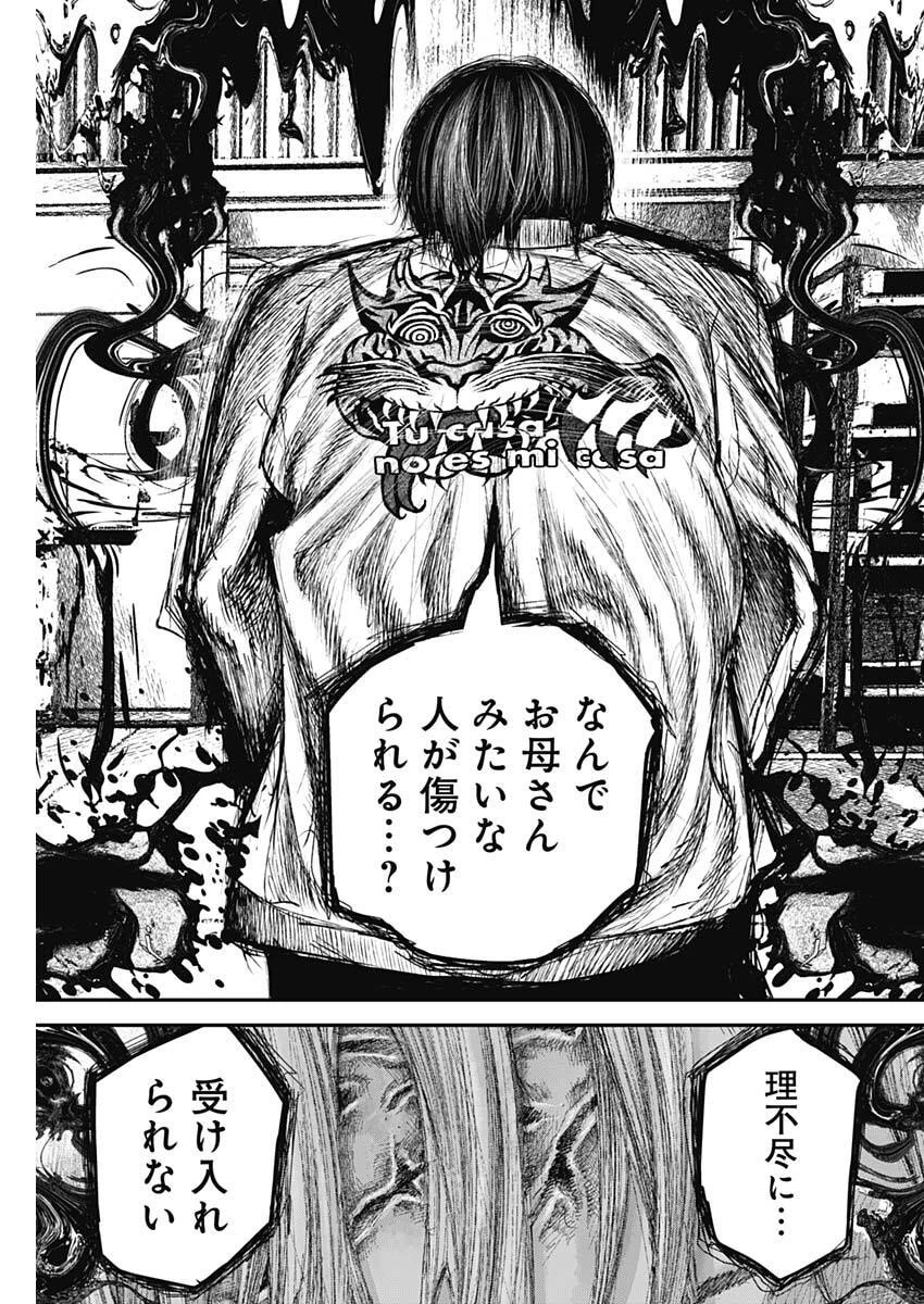 Stray Edge 第7話 - 13