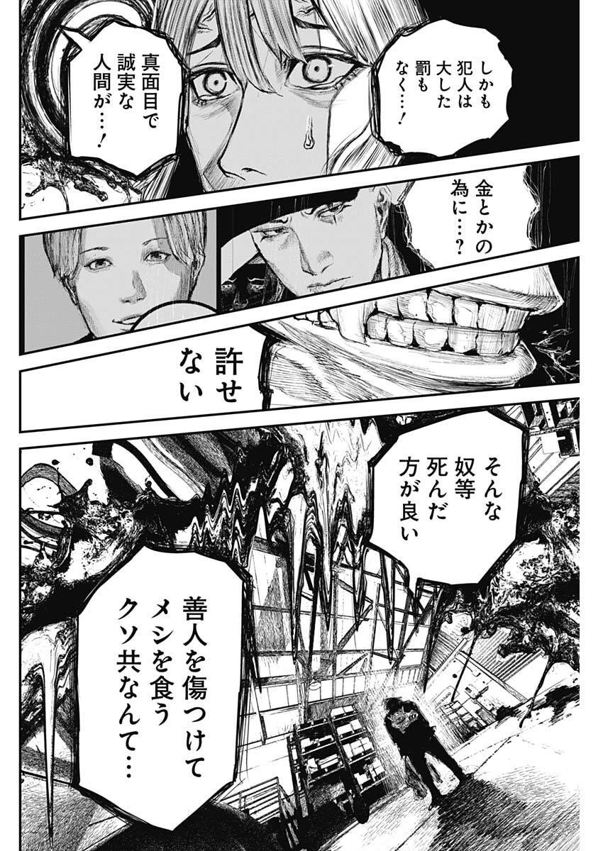 Stray Edge 第7話 - 14