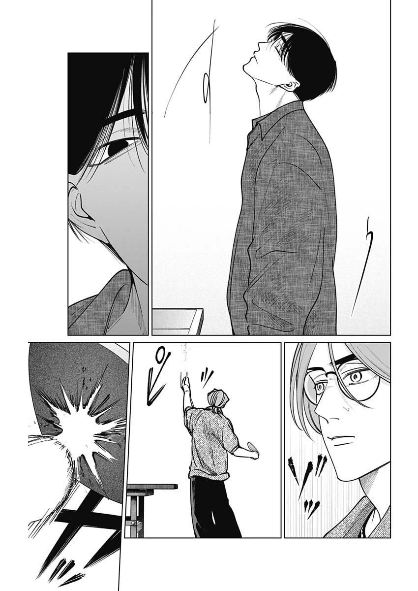 タツキとタマキ 第16話 - 7