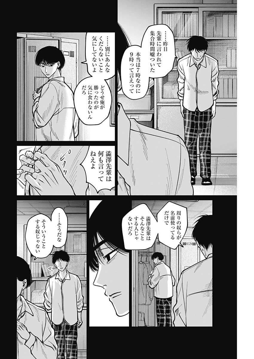 タツキとタマキ 第16話 - 14