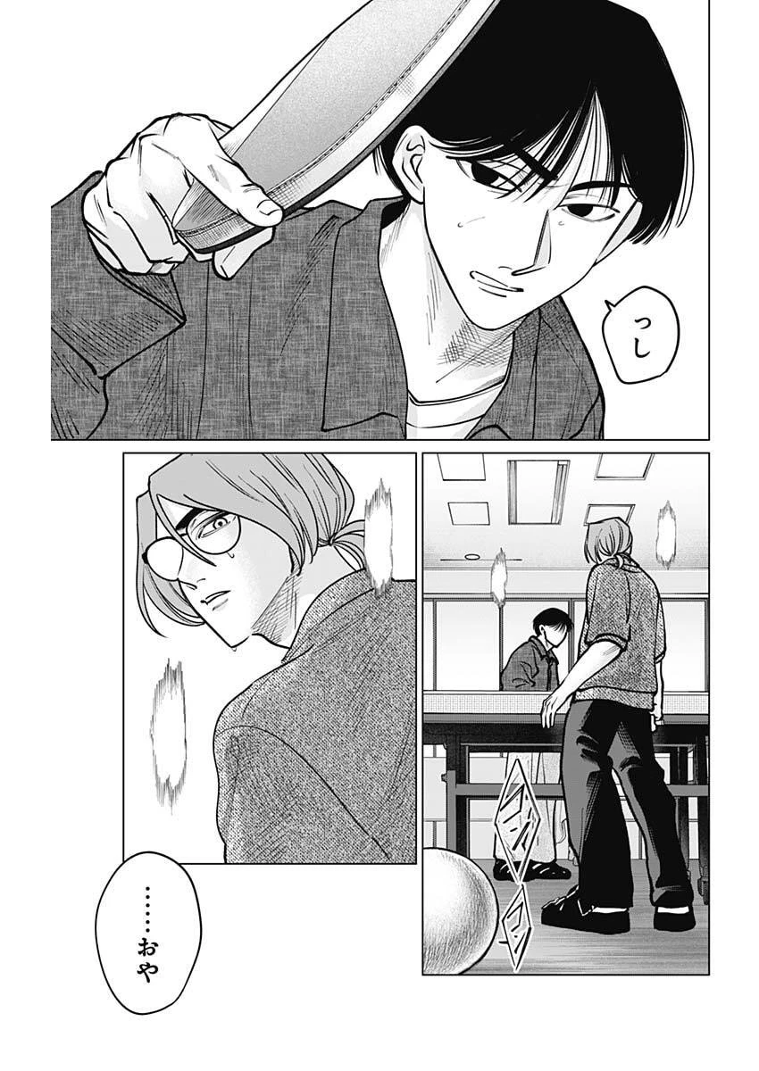 タツキとタマキ 第16話 - 17