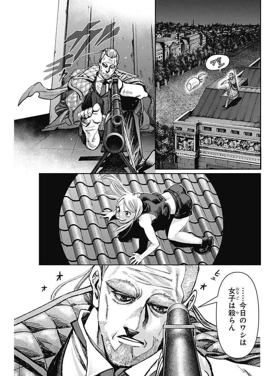 ガス灯野良犬探偵団 第91話 - 3