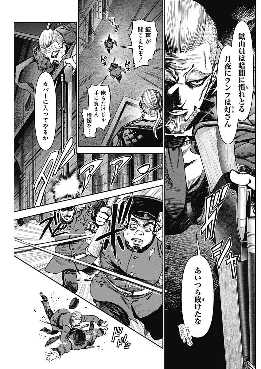 ガス灯野良犬探偵団 第91話 - 9