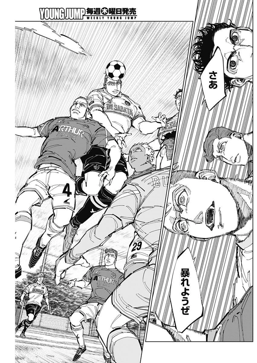カテナチオ 第75話 - 3