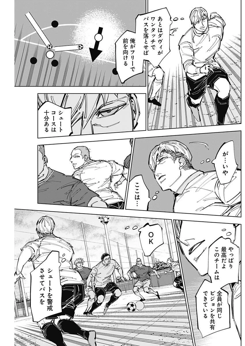 カテナチオ 第75話 - 11