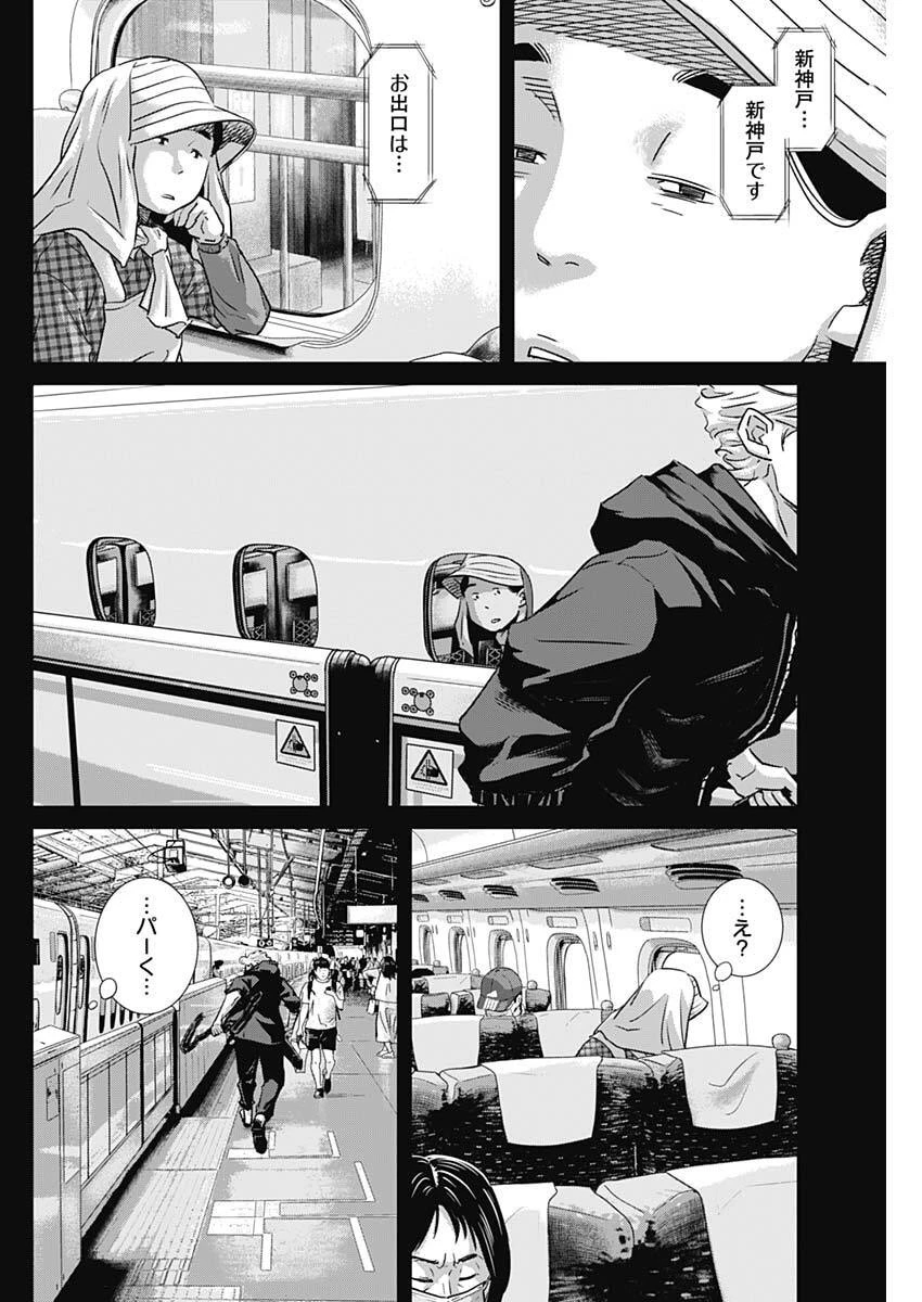 イリオス 第116話 - 4