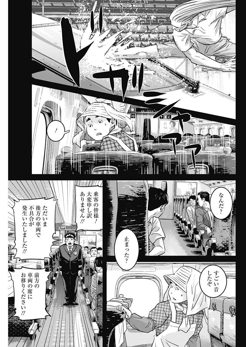 イリオス 第116話 - 5