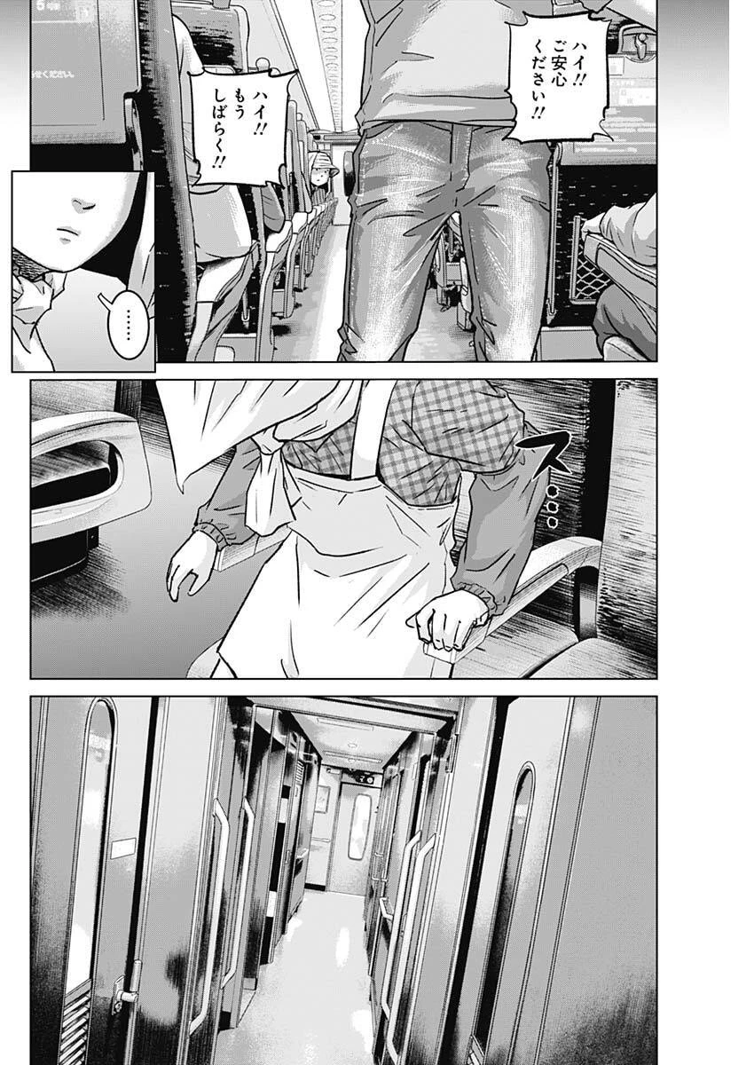 イリオス 第116話 - 6