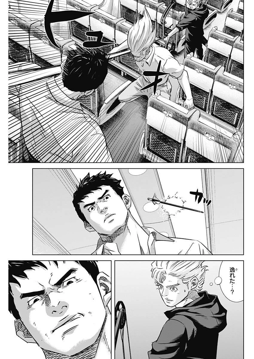 イリオス 第116話 - 9
