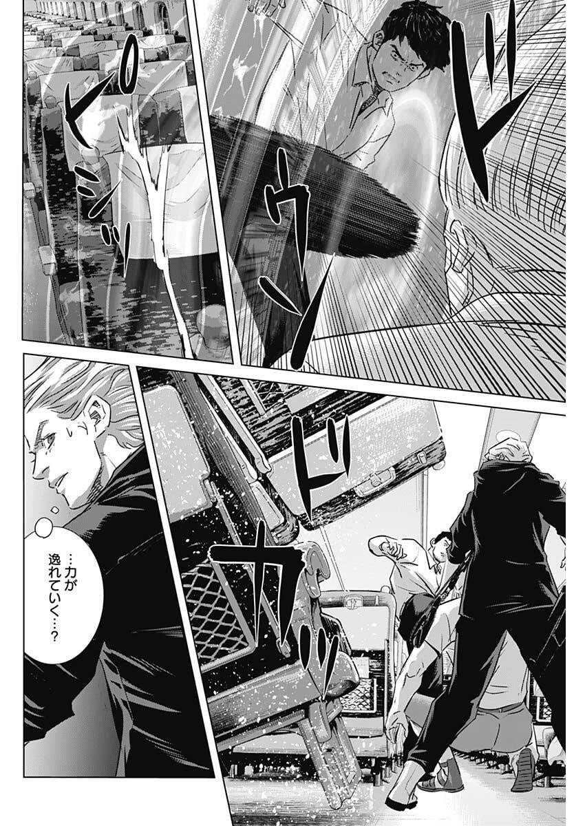 イリオス 第116話 - 10