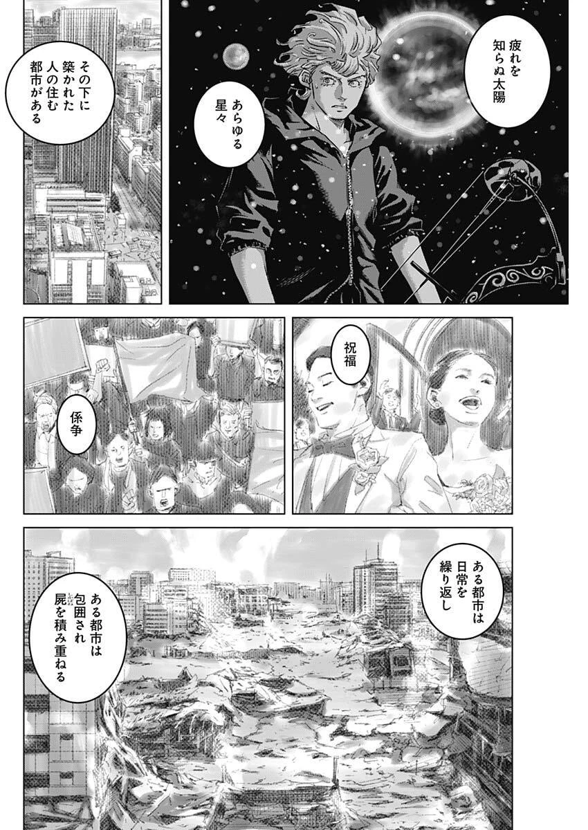 イリオス 第116話 - 12