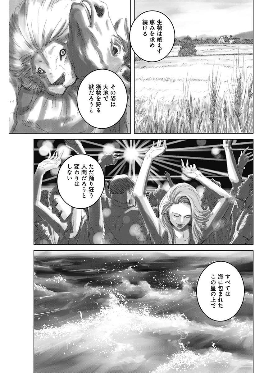 イリオス 第116話 - 13