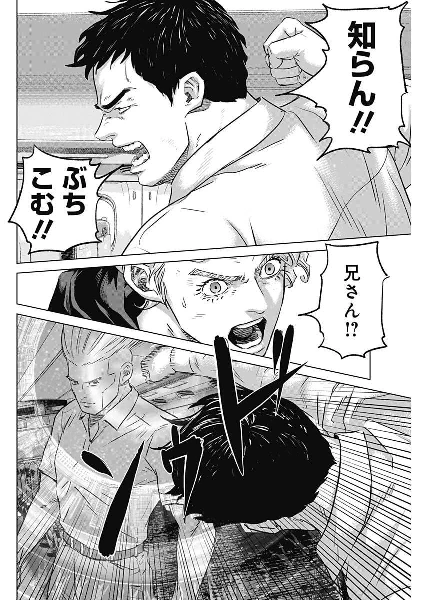 イリオス 第116話 - 16