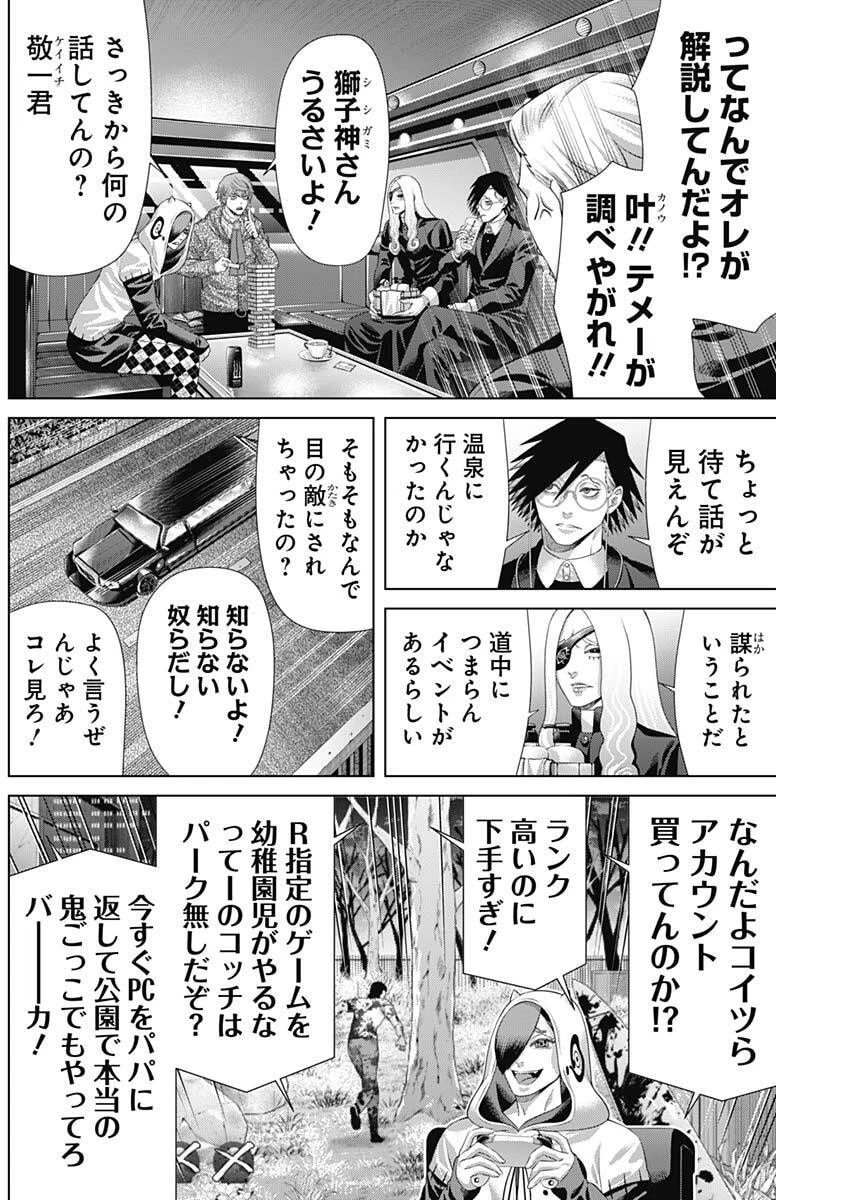 ジャンケットバンク 第192話 - 2