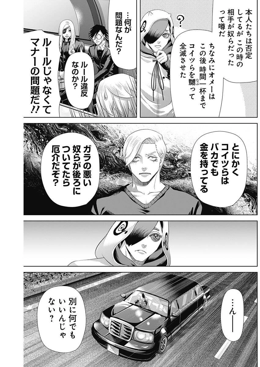 ジャンケットバンク 第192話 - 3