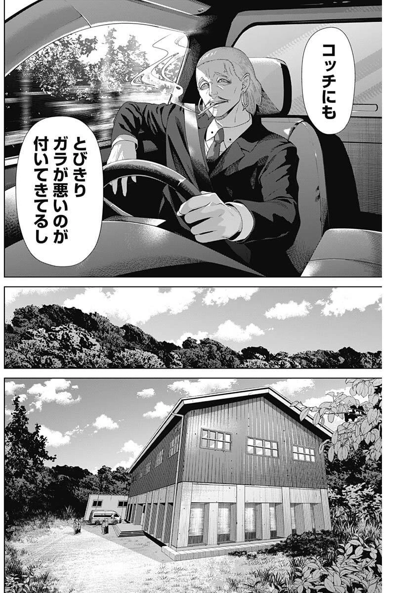 ジャンケットバンク 第192話 - 4