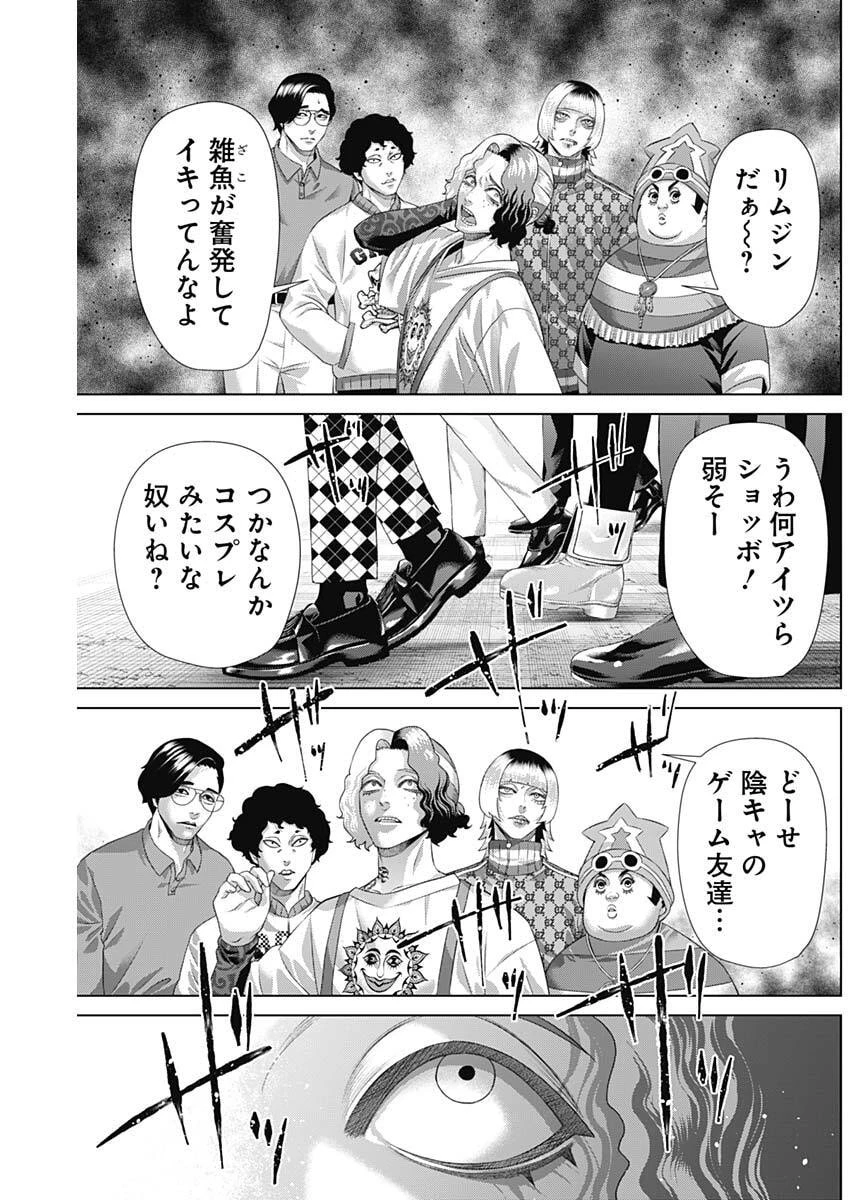 ジャンケットバンク 第192話 - 7
