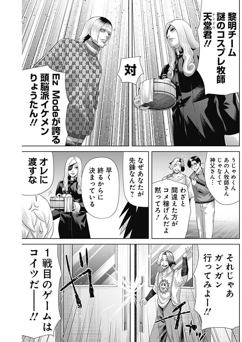 ジャンケットバンク 第192話 - 13