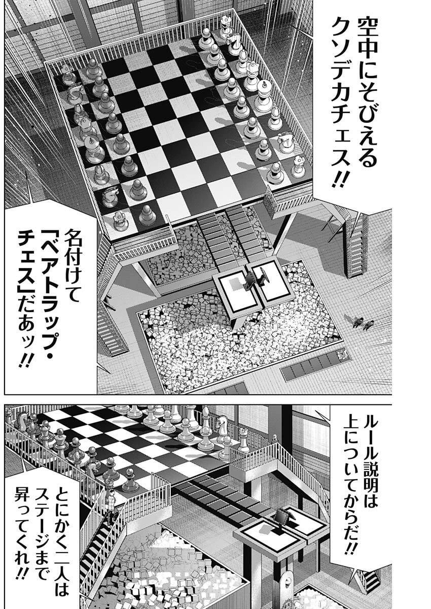 ジャンケットバンク 第192話 - 14