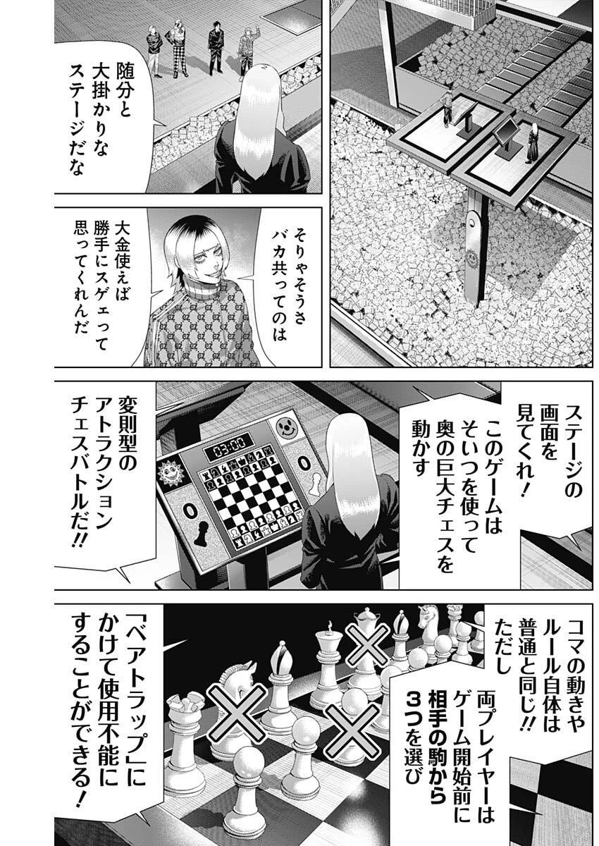 ジャンケットバンク 第192話 - 15