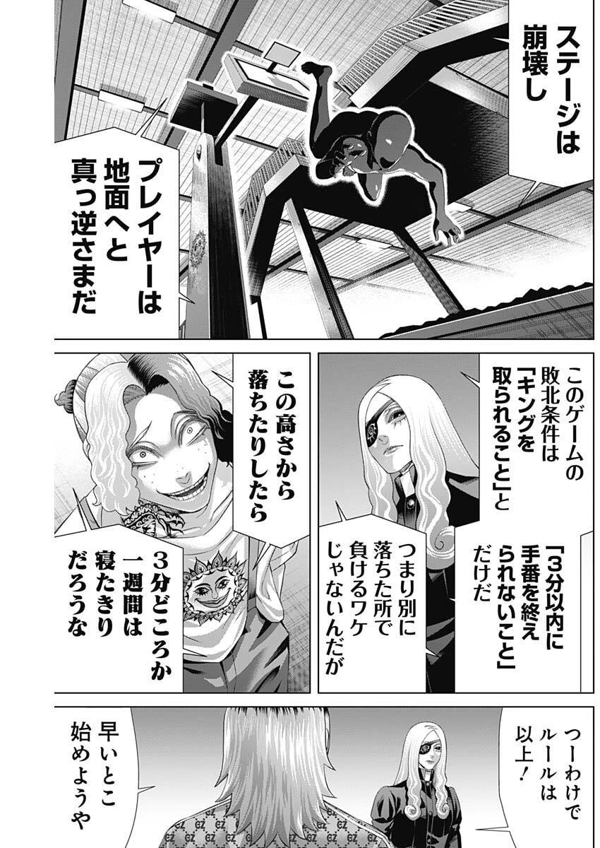 ジャンケットバンク 第192話 - 17