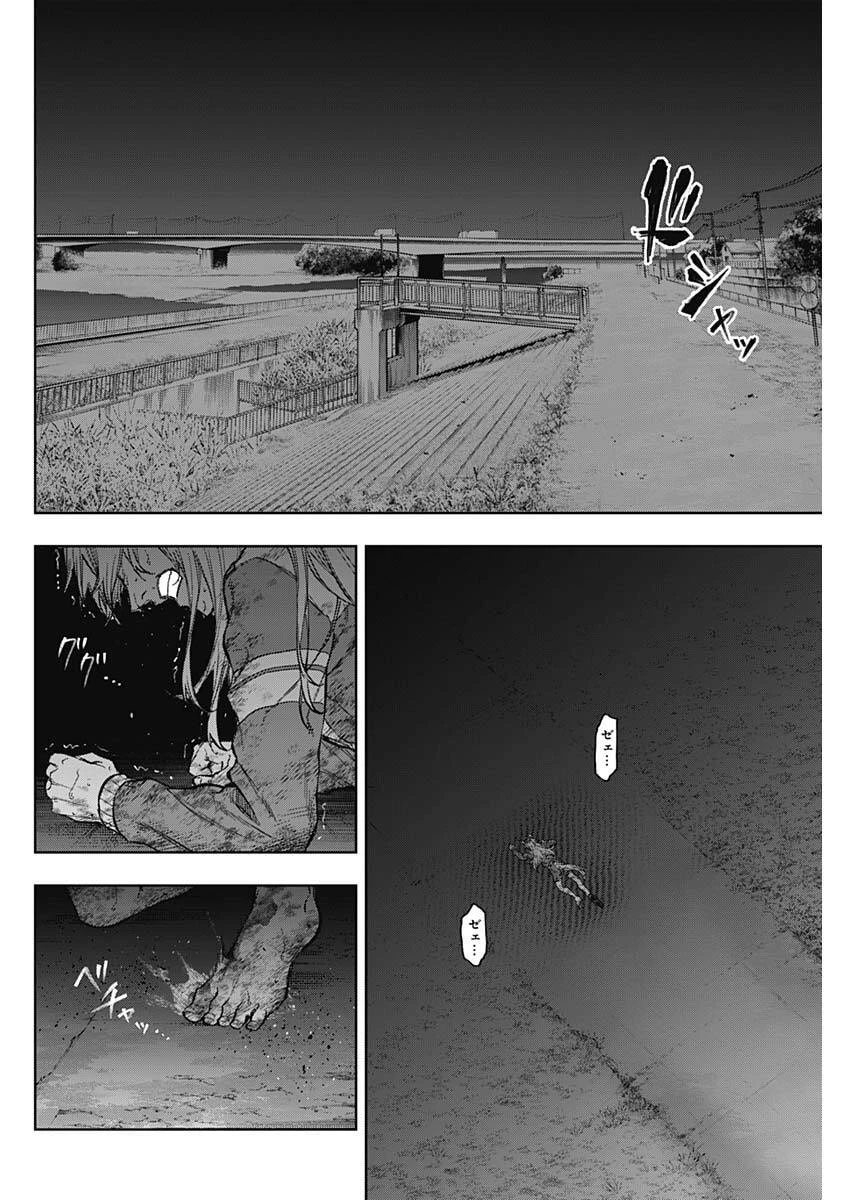 ウマ娘シンデレラグレイ 第197話 - 6