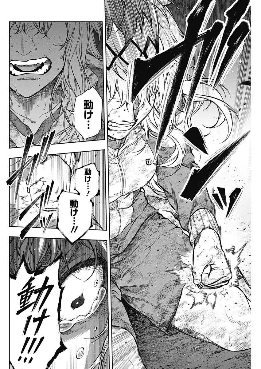 ウマ娘シンデレラグレイ 第197話 - 10