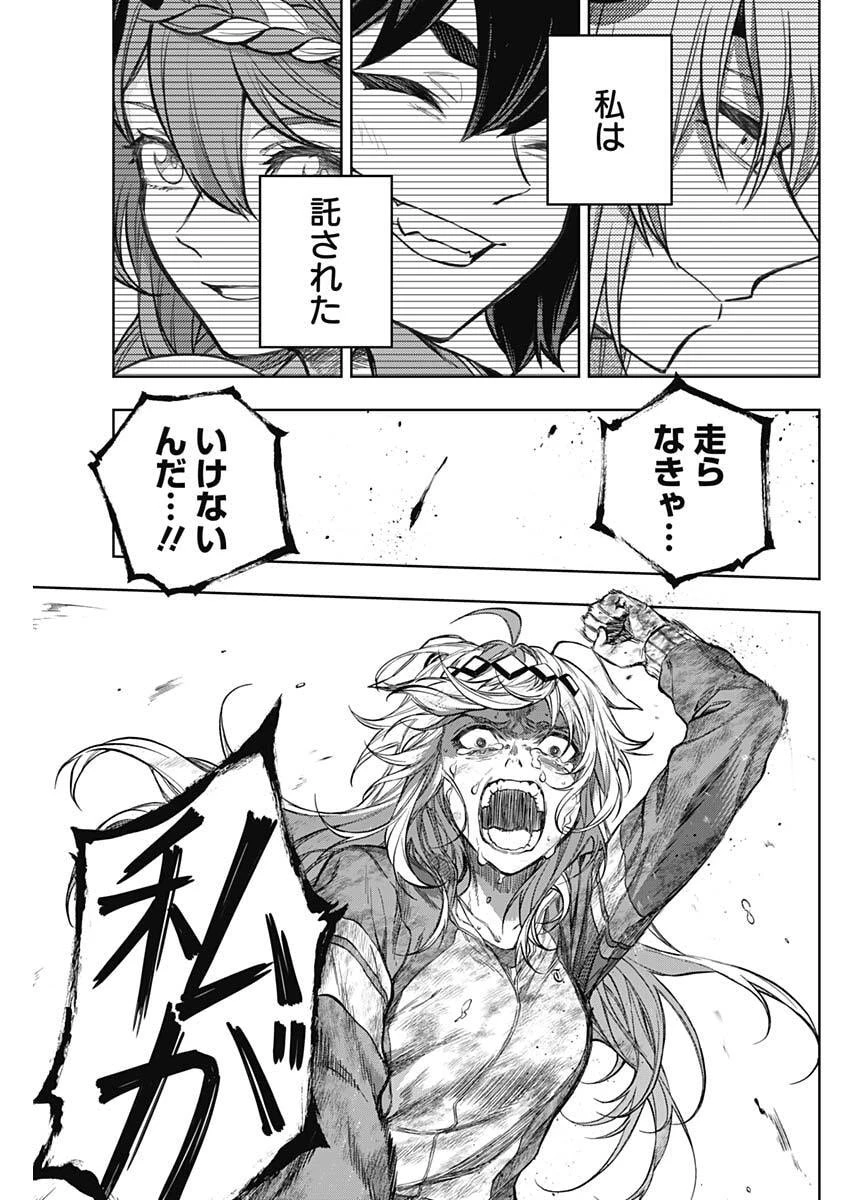 ウマ娘シンデレラグレイ 第197話 - 11