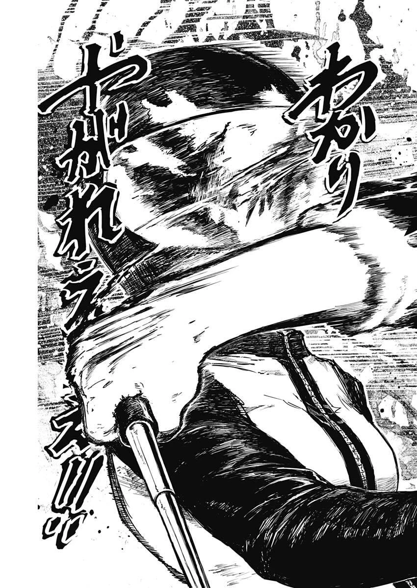 パンクガン 第17話 - 12