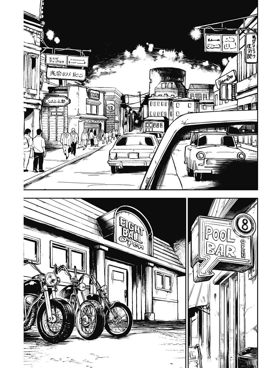 パンクガン 第17話 - 14