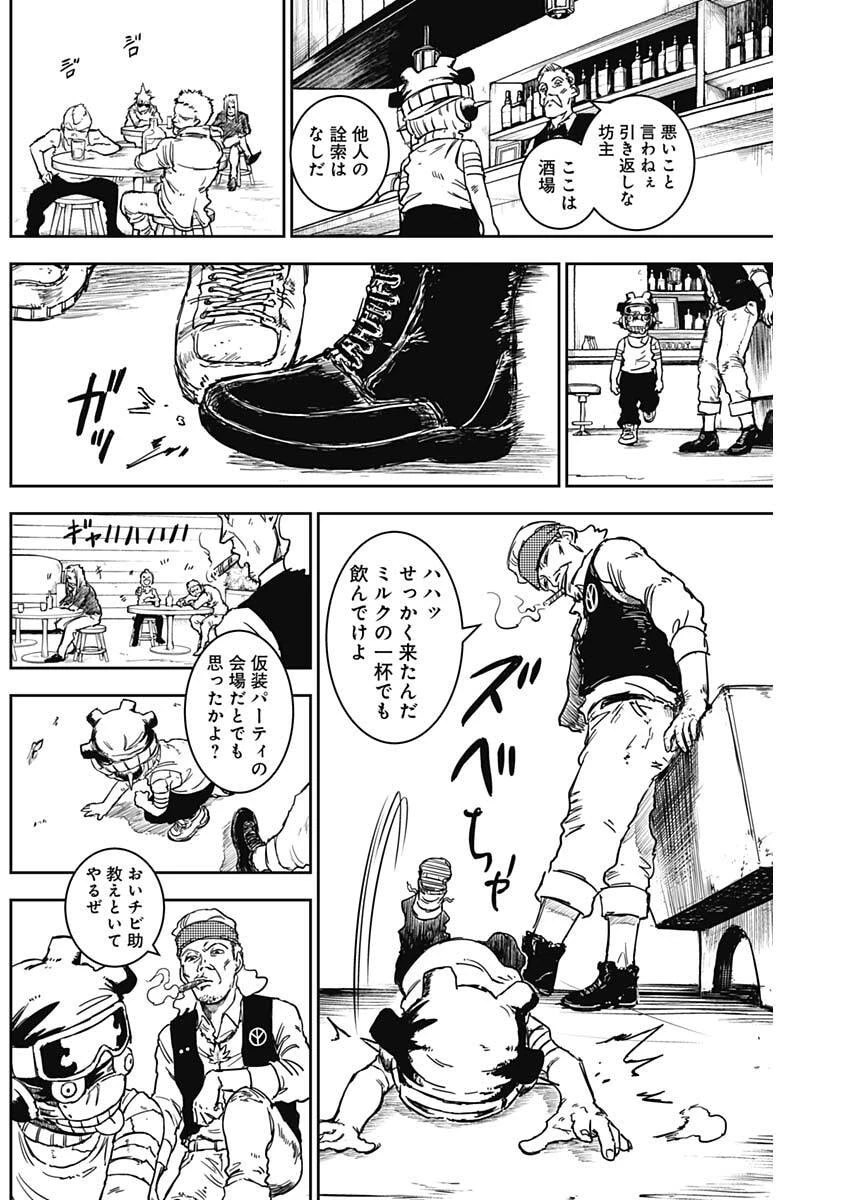 パンクガン 第17話 - 17