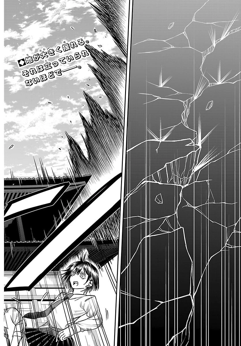 閻魔の教室 第19話 - 3