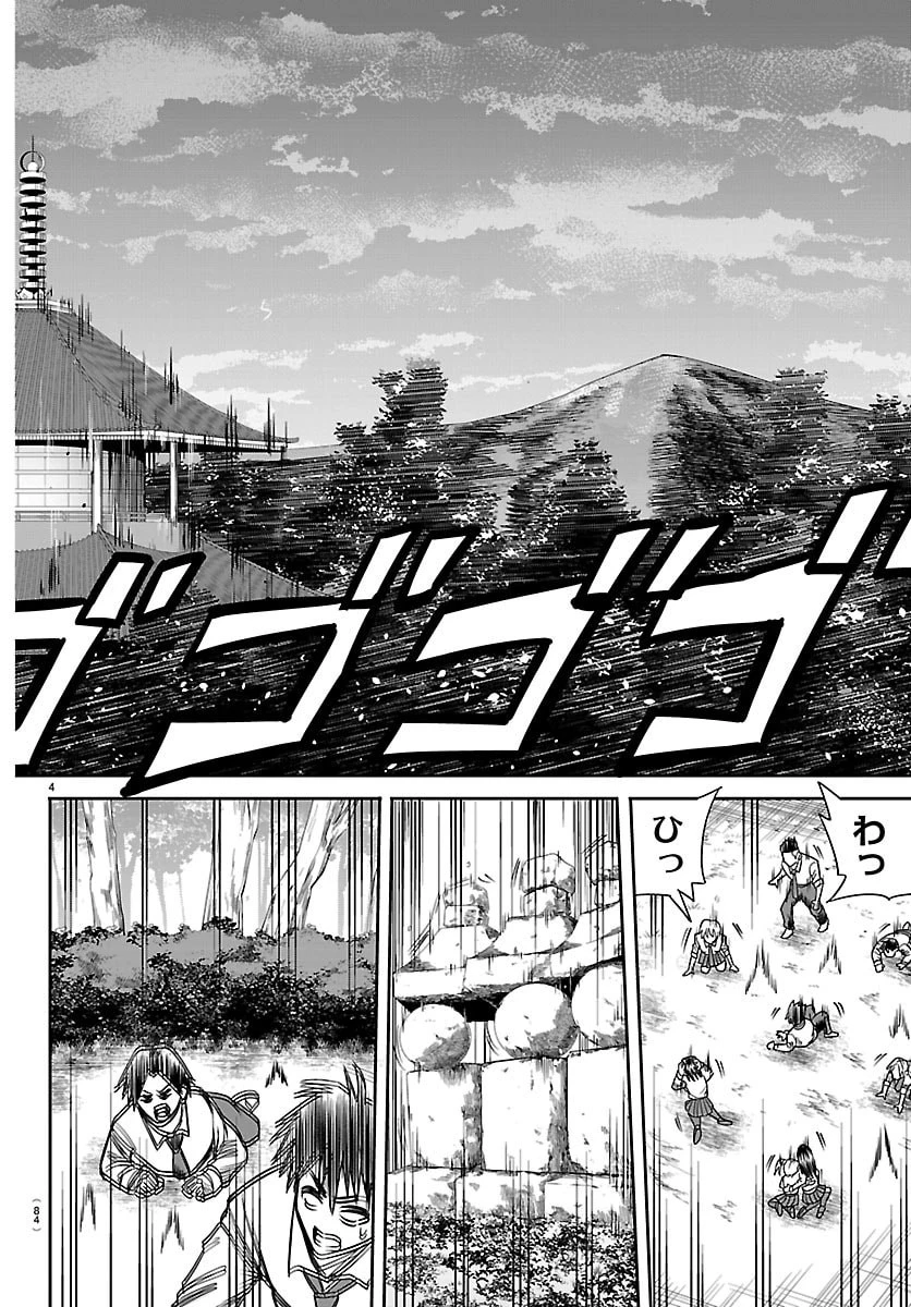 閻魔の教室 第19話 - 5