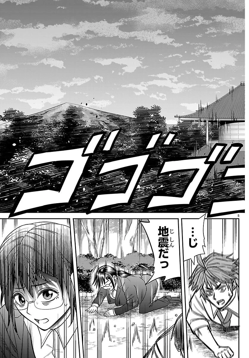 閻魔の教室 第19話 - 6