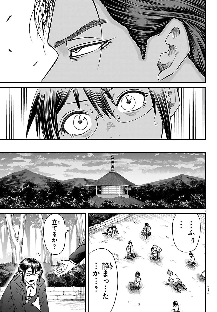 閻魔の教室 第19話 - 8