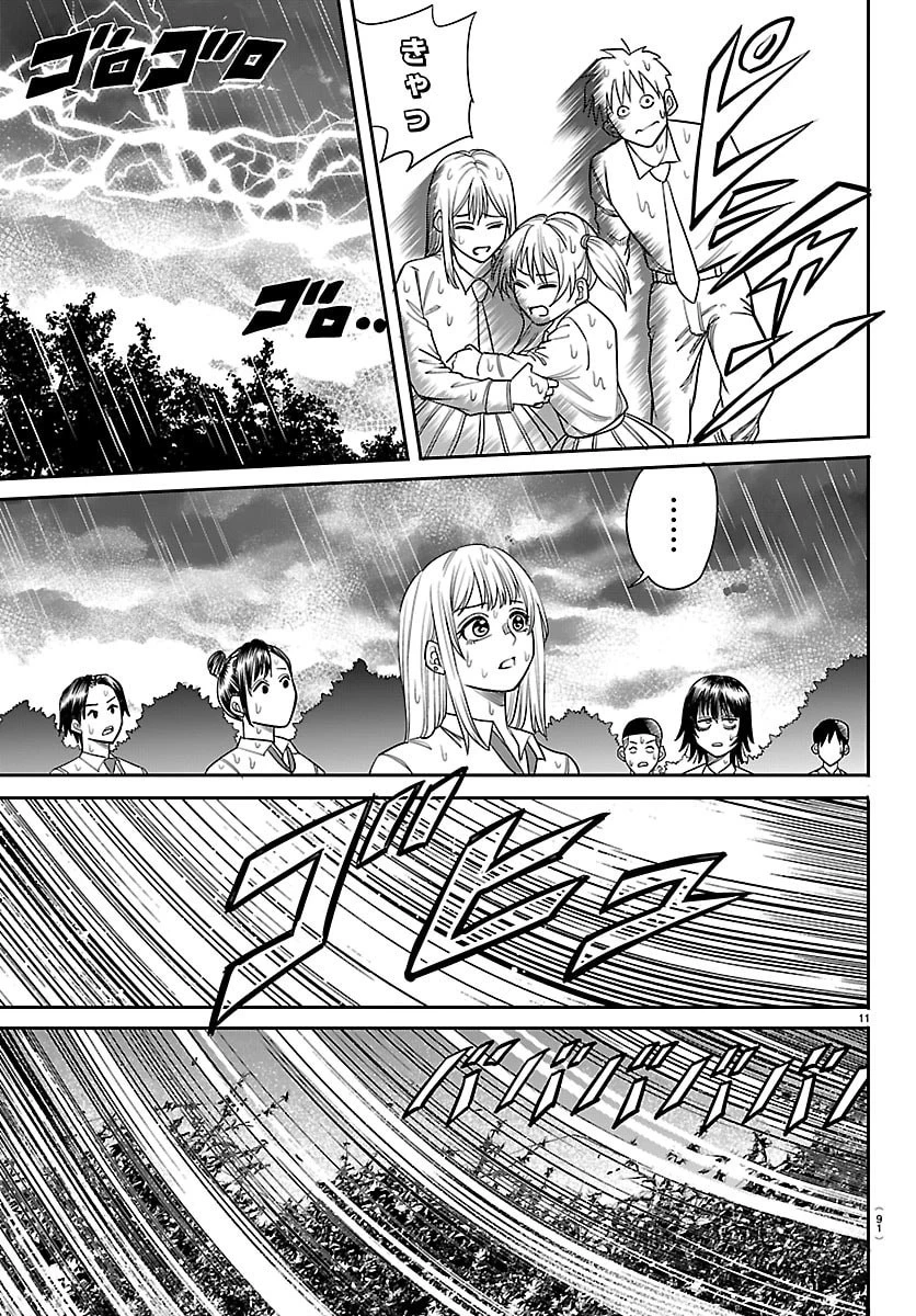 閻魔の教室 第19話 - 12